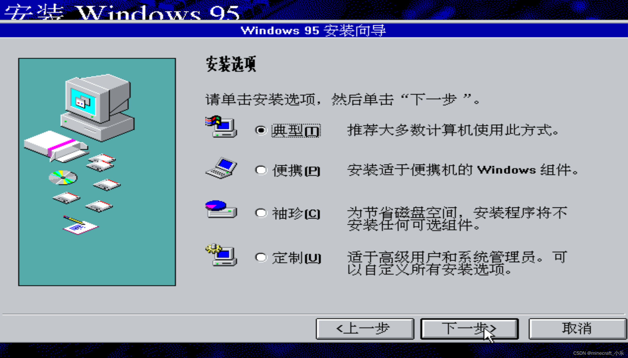 Windows客户端安装教程windows客户端下载与安装