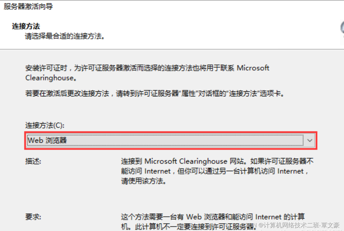 Windows客户端安装教程windows客户端下载与安装-第2张图片-太平洋在线下载