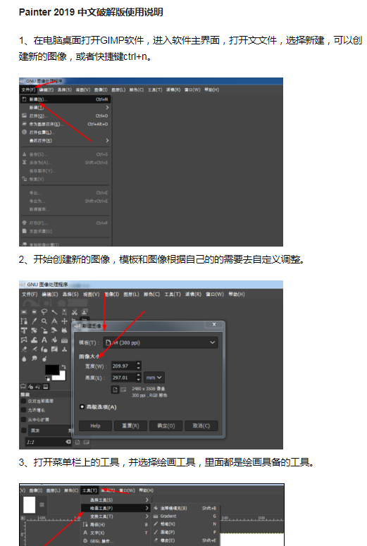 painter教程手机版苹果ipad手绘软件procreate室内设计教程-第2张图片-太平洋在线下载