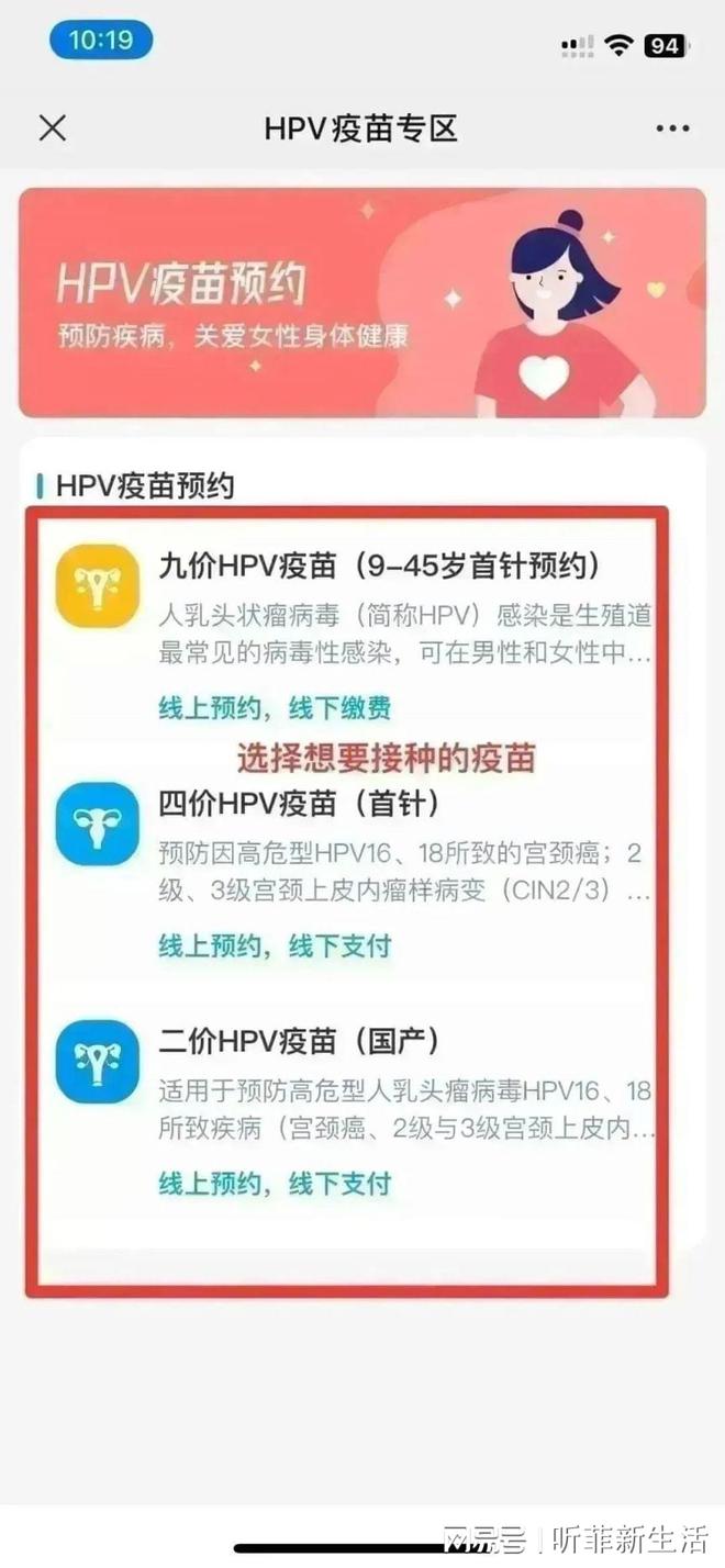 首都疫苗app苹果版首都疫苗服务app下载-第2张图片-太平洋在线下载