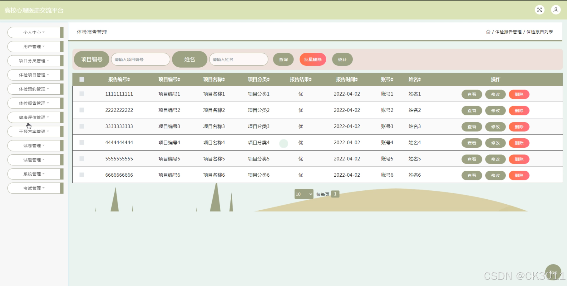 jsp清理客户端缓存jsp保存客户端提交信息