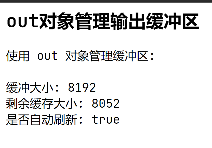 jsp清理客户端缓存jsp保存客户端提交信息-第2张图片-太平洋在线下载