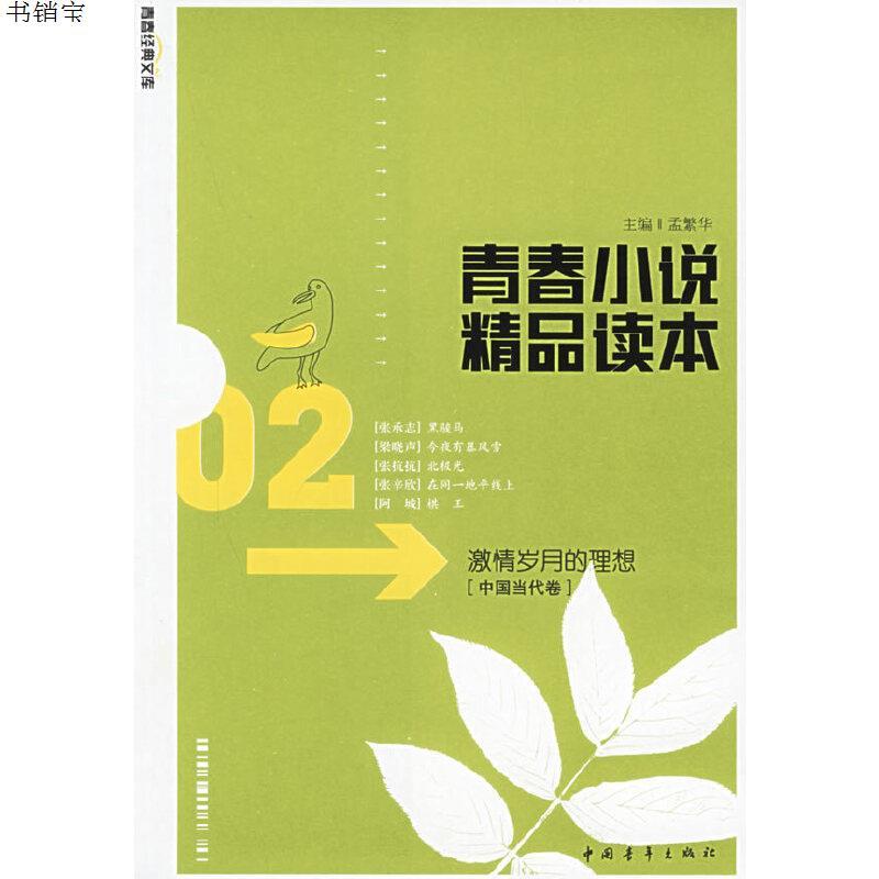 青春小说客户端青春小说甜文推荐校园言情