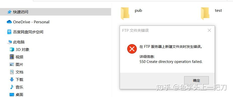 如何创建ftp客户端如何创建ftp快捷路径-第2张图片-太平洋在线下载