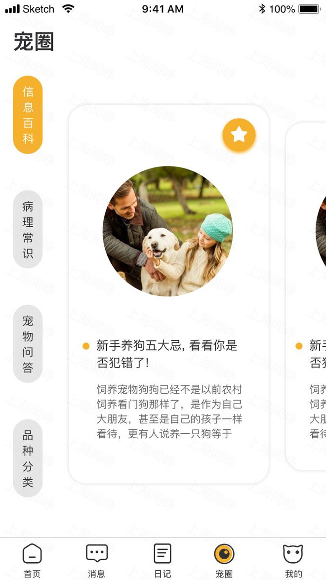 狗狗贷app苹果版ios贷款必过的口子