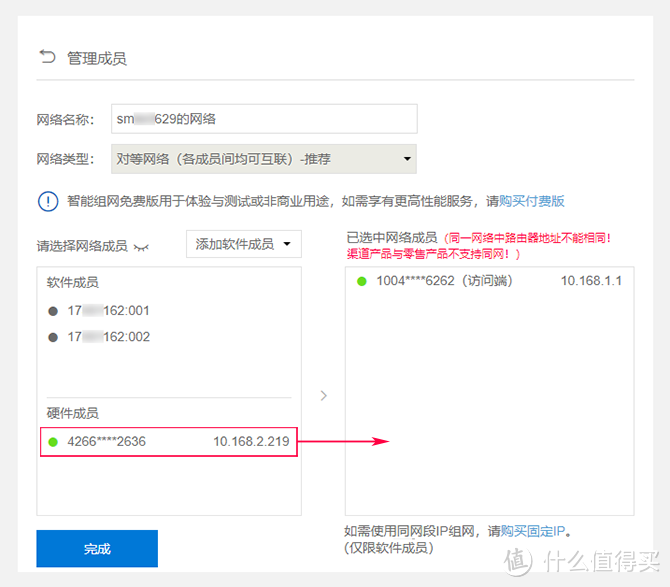 蒲公英客户端怎么用贝锐蒲公英客户端下载