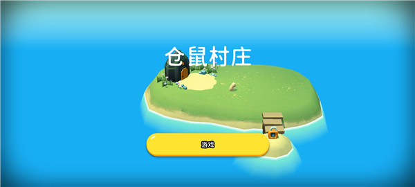 养仓鼠游戏苹果版破解版(养仓鼠游戏苹果版破解版最新)