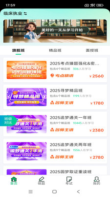 云课下载苹果版(云课堂苹果手机下载不了)-第2张图片-有道翻译官网