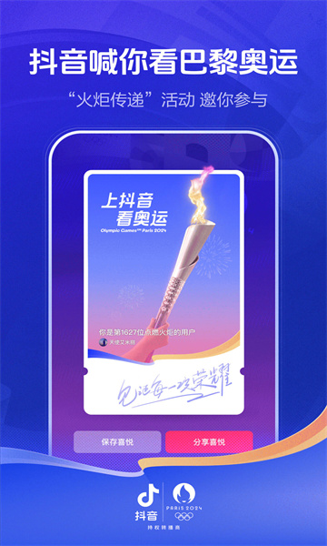 抖音极速版的苹果版下载(抖音极速版ios下载)