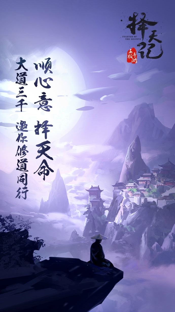 择天仙记苹果版(择天记手游下载安装)-第6张图片-有道翻译官网