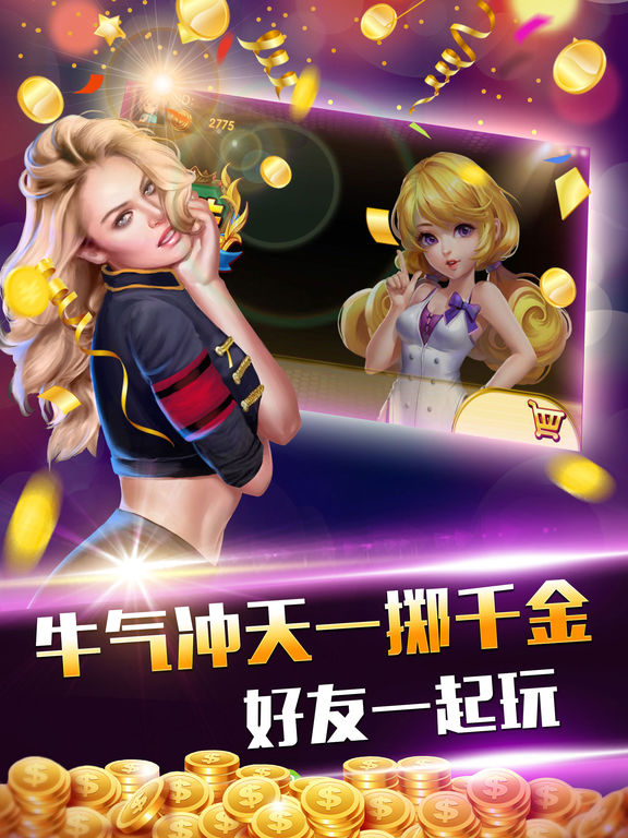 真人斗牛牛苹果版官网版(真人斗牛牛旧版本v111)-第2张图片-有道翻译官网