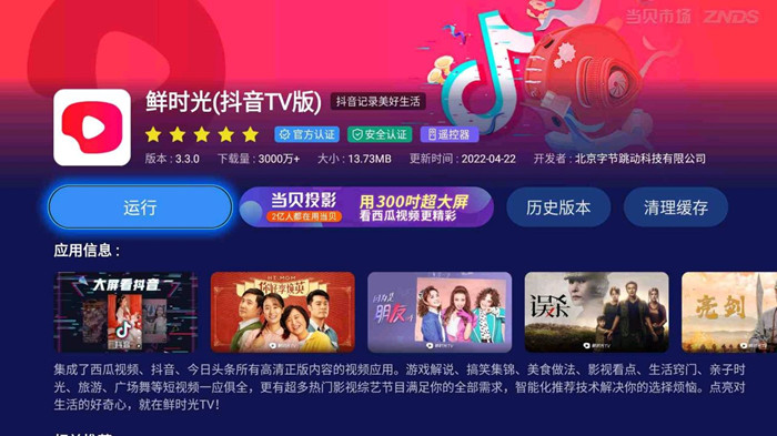 鲜时光app苹果版(鲜时光ios能下载吗)