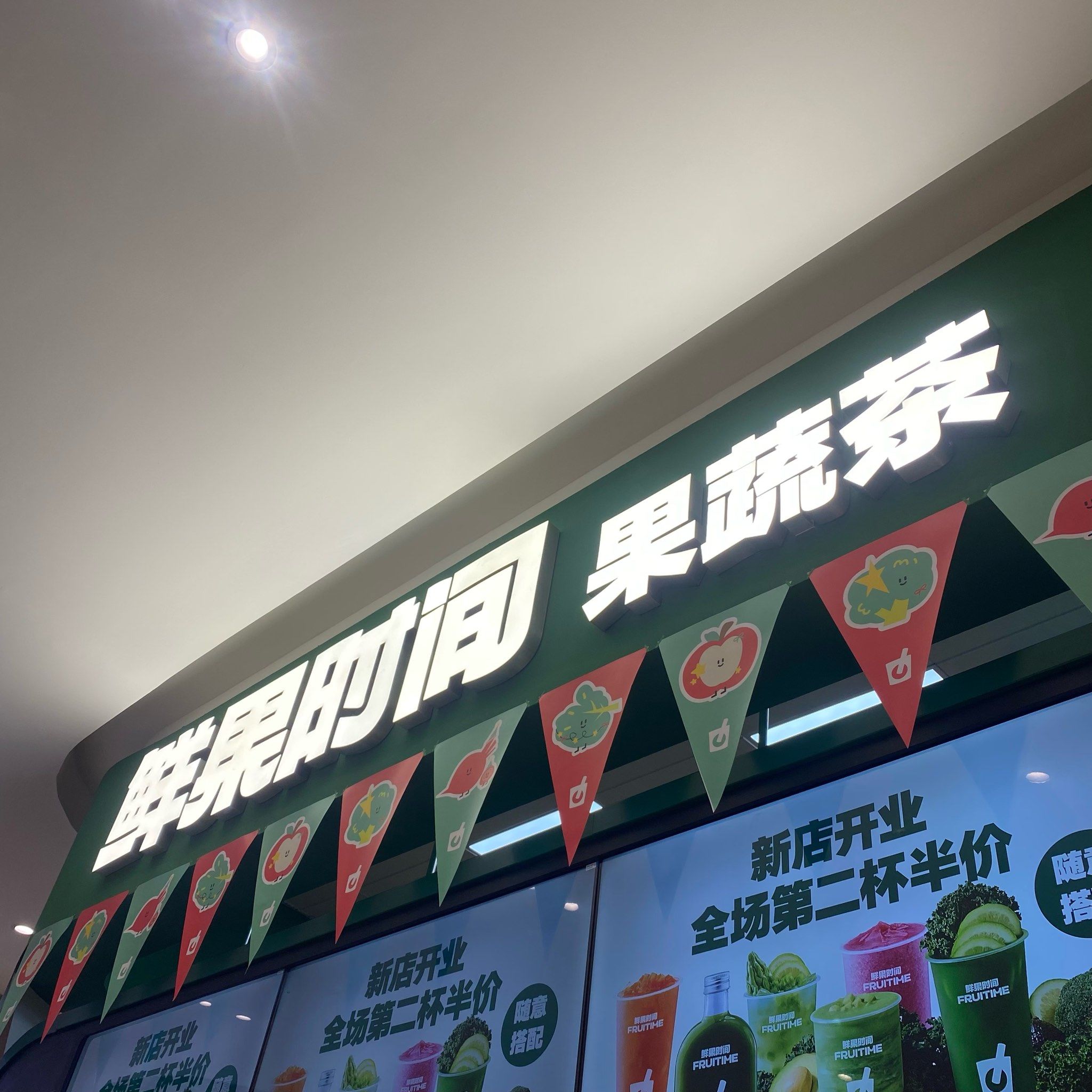 鲜时光app苹果版(鲜时光ios能下载吗)-第4张图片-有道翻译官网 鲜时光app苹果版(鲜时光ios能下载吗)-第4张图片-有道翻译官网