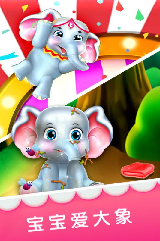 大象app安卓版下载苹果版(大象app安卓版下载苹果版安装)-第4张图片-有道翻译官网 大象app安卓版下载苹果版(大象app安卓版下载苹果版安装)-第4张图片-有道翻译官网