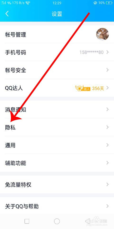 苹果版qq1.72版本(苹果版最新版下载安装)