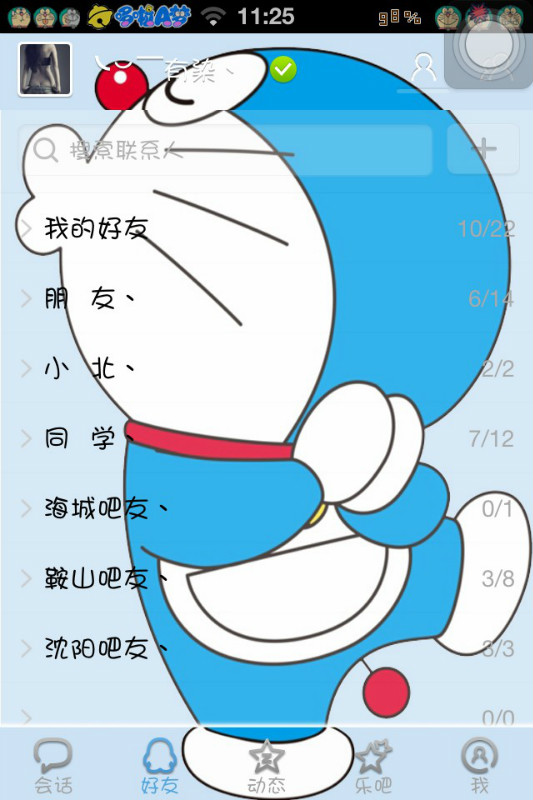 苹果版qq1.72版本(苹果版最新版下载安装)-第4张图片-有道翻译官网 苹果版qq1.72版本(苹果版最新版下载安装)-第4张图片-有道翻译官网