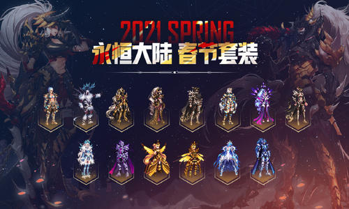 永恒大陆苹果版(永恒大陆 colg)