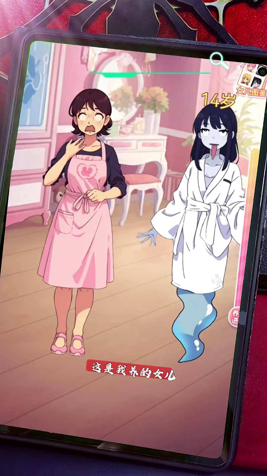 养女儿游戏安卓版苹果版(养女儿游戏安卓版苹果版能玩吗)-第13张图片-有道翻译官网