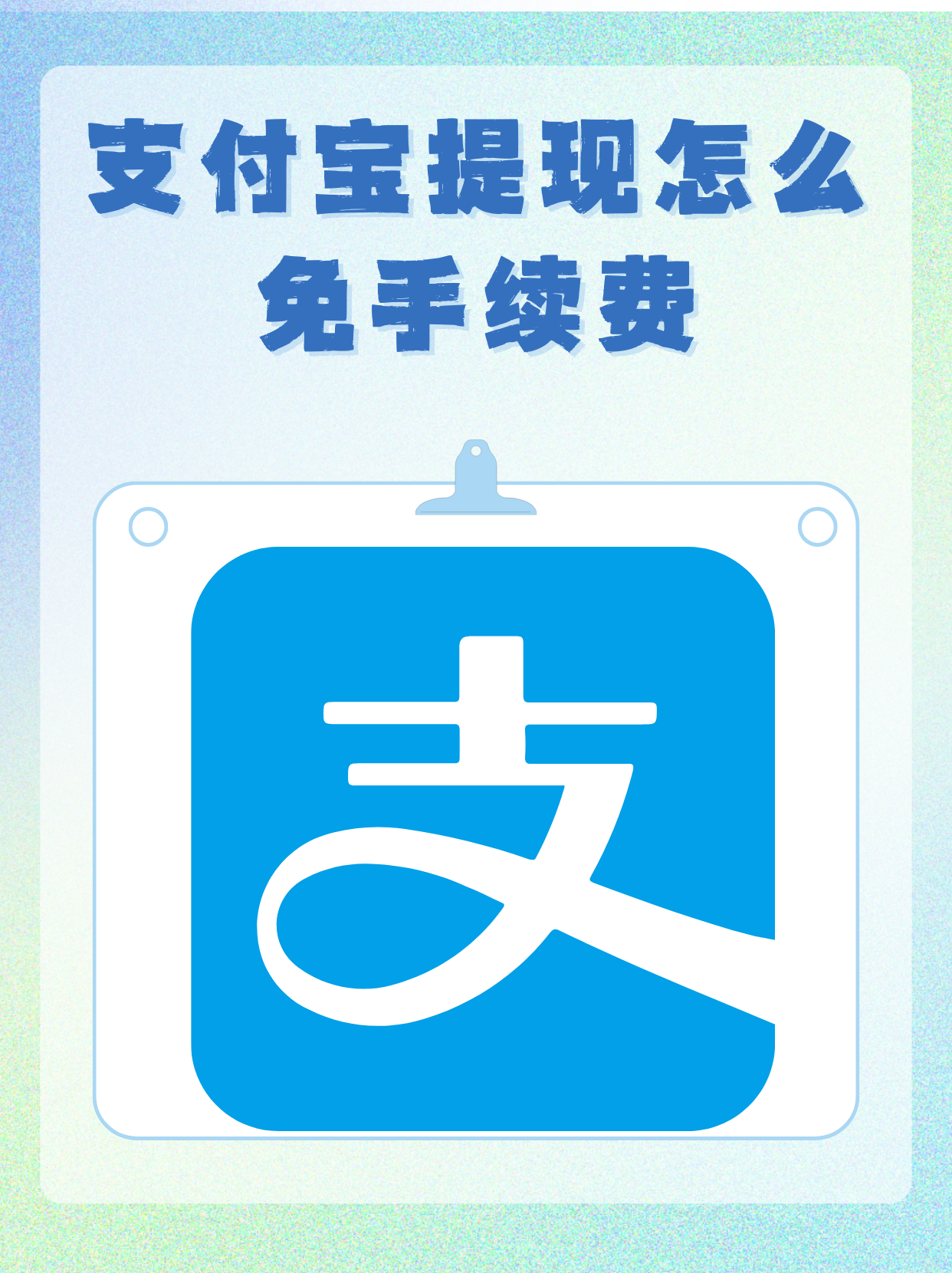 破解版支付宝苹果版(支付宝无限金钱破解版ios)-第11张图片-有道翻译官网 破解版支付宝苹果版(支付宝无限金钱破解版ios)-第11张图片-有道翻译官网