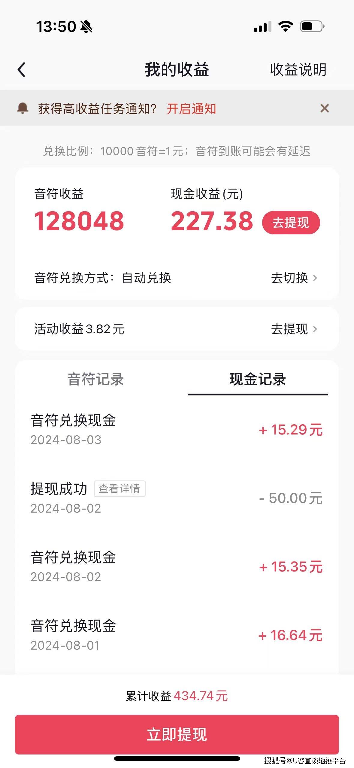 抖音极速版赚钱app苹果版下载(抖音极速版赚钱app苹果版下载安装)-第9张图片-有道翻译官网