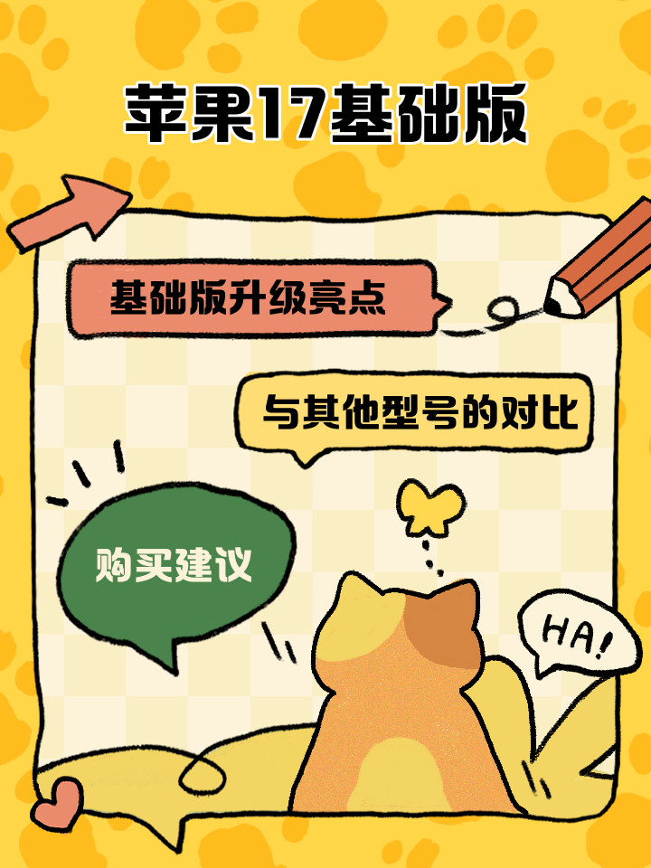 苹果基础版好用吗安卓版(苹果手机基础库版本在哪里设置)-第16张图片-有道翻译官网