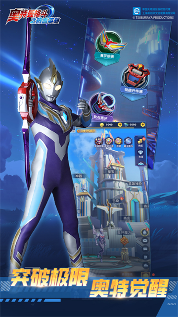 手机版奥特格斗零苹果版(奥特曼格斗进化零苹果下载)-第7张图片-有道翻译官网