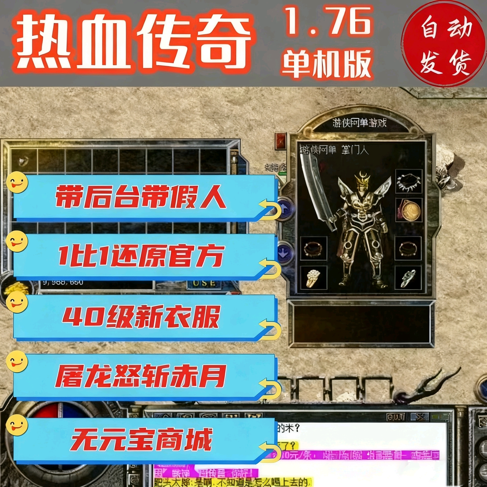 单机版热血传奇苹果版(单机版热血传奇苹果版下载安装)-第6张图片-有道翻译官网 单机版热血传奇苹果版(单机版热血传奇苹果版下载安装)-第6张图片-有道翻译官网