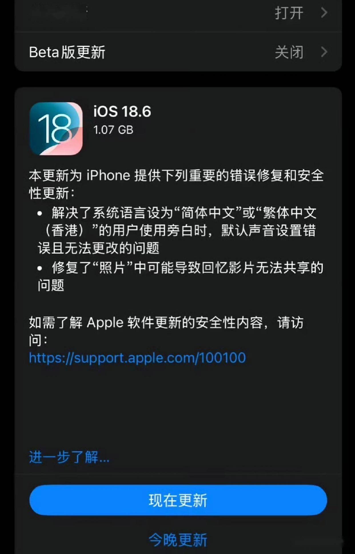 苹果测试版刷正式版(苹果刷测试版会清除数据吗)-第2张图片-有道翻译官网 苹果测试版刷正式版(苹果刷测试版会清除数据吗)-第2张图片-有道翻译官网