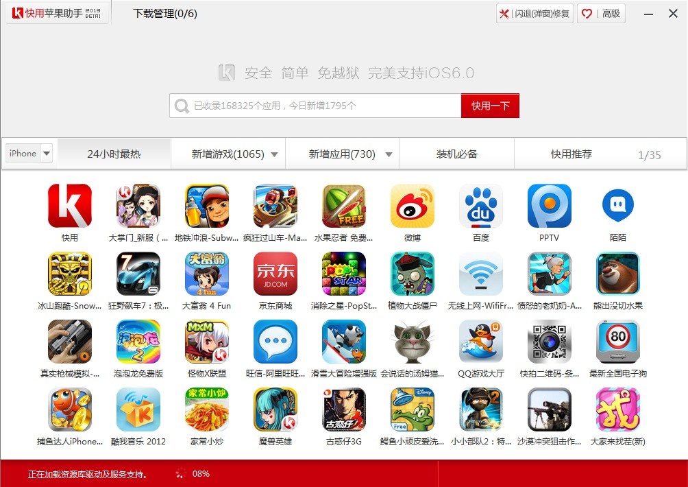 xy苹果助手下载安装苹果版(xy苹果助手ios手机版安装)-第9张图片-有道翻译官网